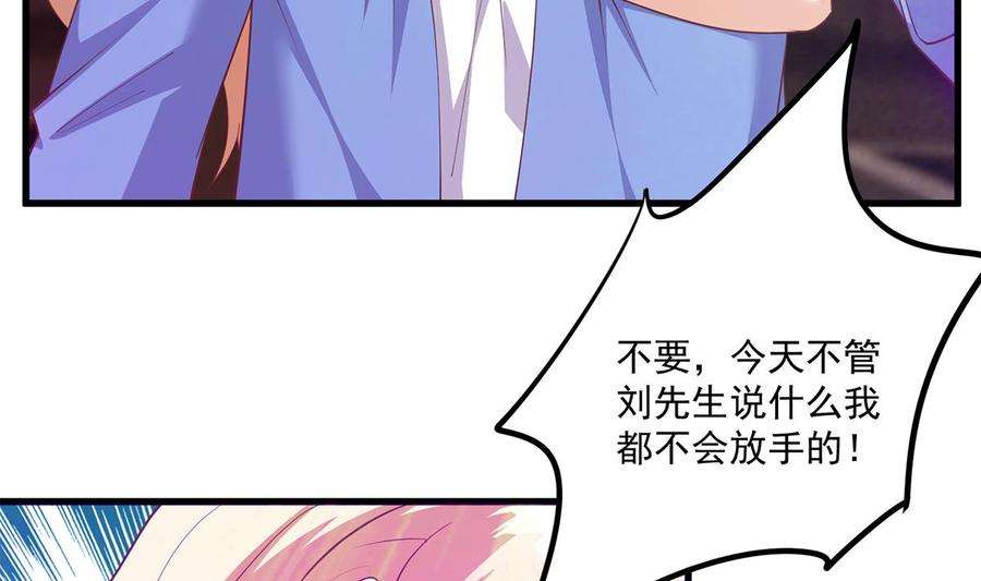 都是黑丝惹的祸二季 第471话 兔女郎小鱼！