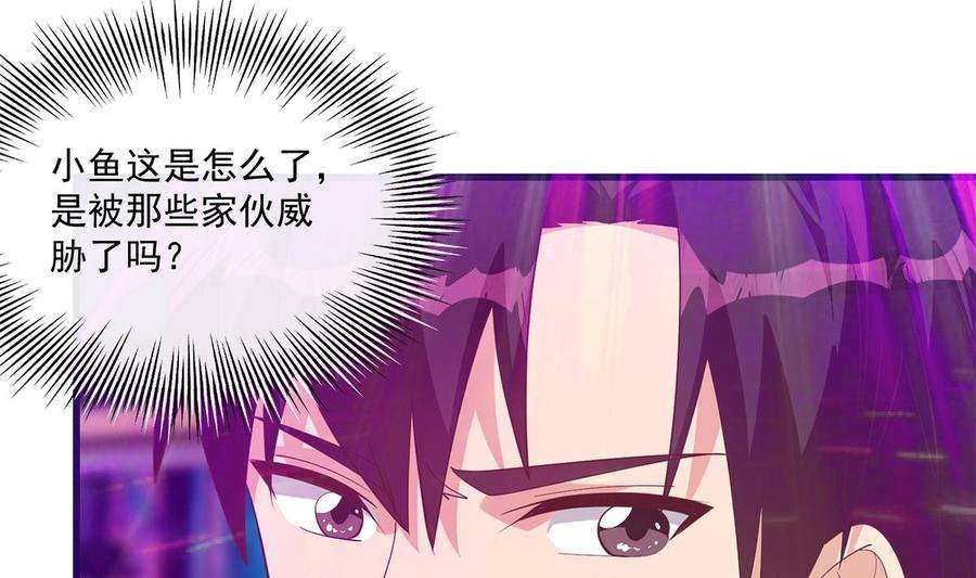 都是黑丝惹的祸二季 第471话 兔女郎小鱼！