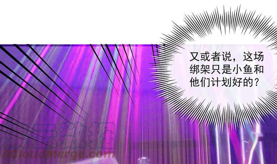 都是黑丝惹的祸二季 第471话 兔女郎小鱼！