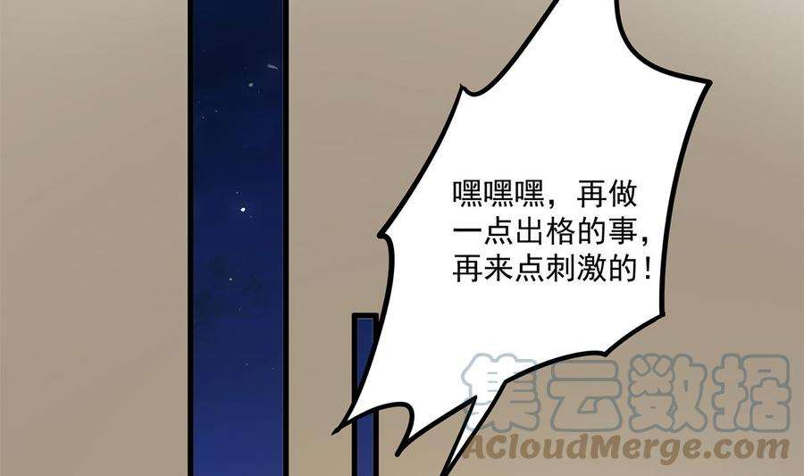 都是黑丝惹的祸二季 第471话 兔女郎小鱼！