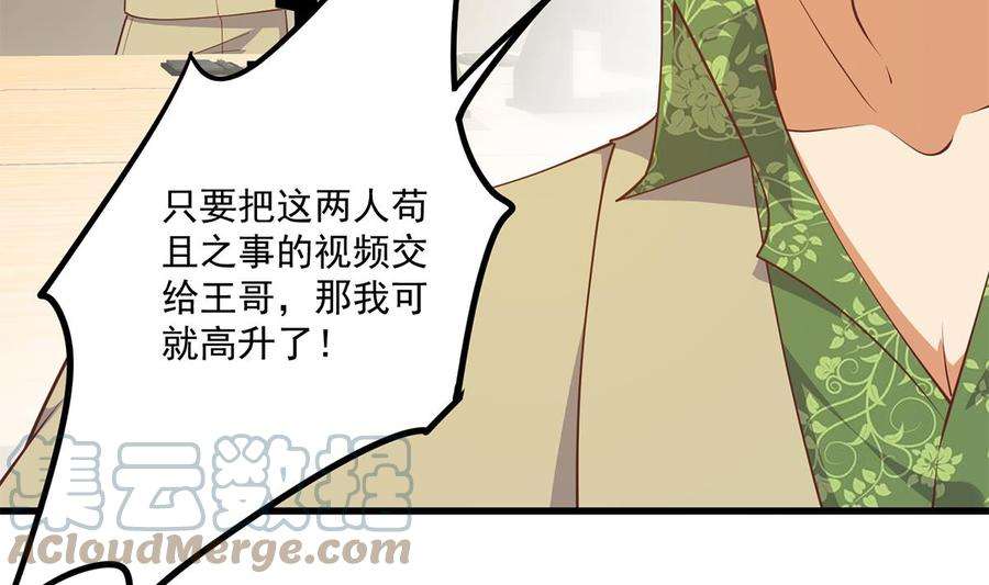 都是黑丝惹的祸二季 第471话 兔女郎小鱼！