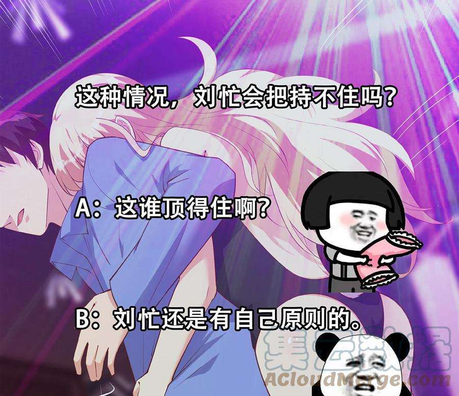 都是黑丝惹的祸二季 第471话 兔女郎小鱼！