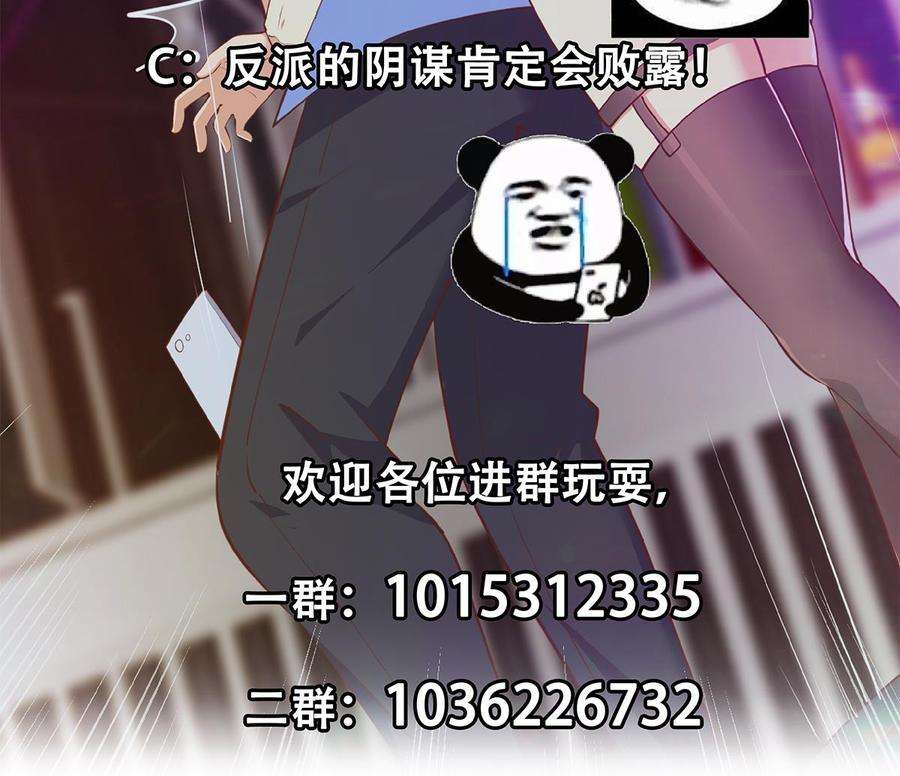 都是黑丝惹的祸二季 第471话 兔女郎小鱼！
