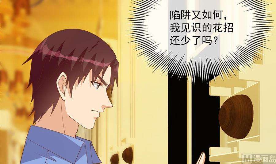 都是黑丝惹的祸二季 第471话 兔女郎小鱼！