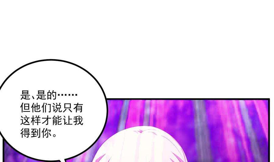 都是黑丝惹的祸二季 第472话 不想失去你！