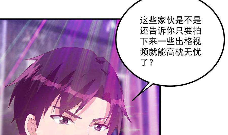 都是黑丝惹的祸二季 第472话 不想失去你！