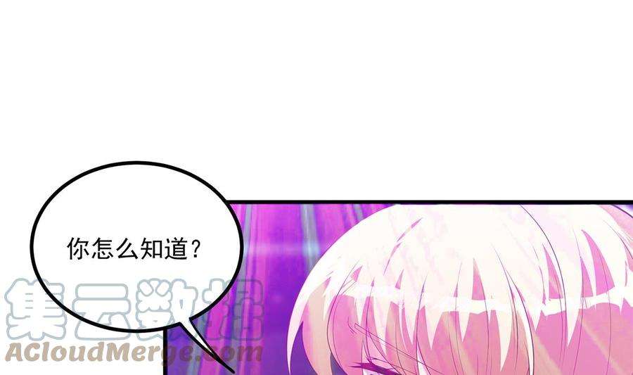 都是黑丝惹的祸二季 第472话 不想失去你！