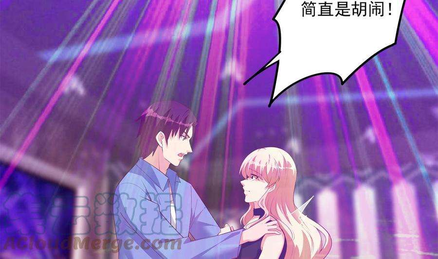 都是黑丝惹的祸二季 第472话 不想失去你！