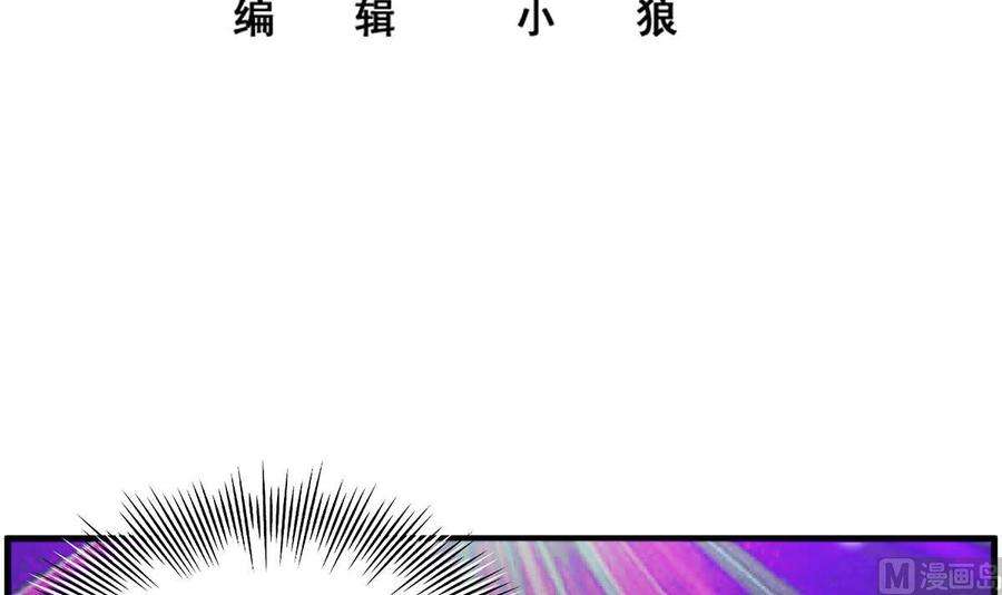 都是黑丝惹的祸二季 第472话 不想失去你！