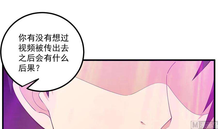 都是黑丝惹的祸二季 第472话 不想失去你！
