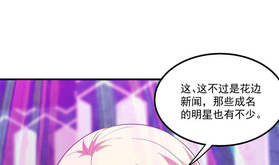 都是黑丝惹的祸二季 第472话 不想失去你！