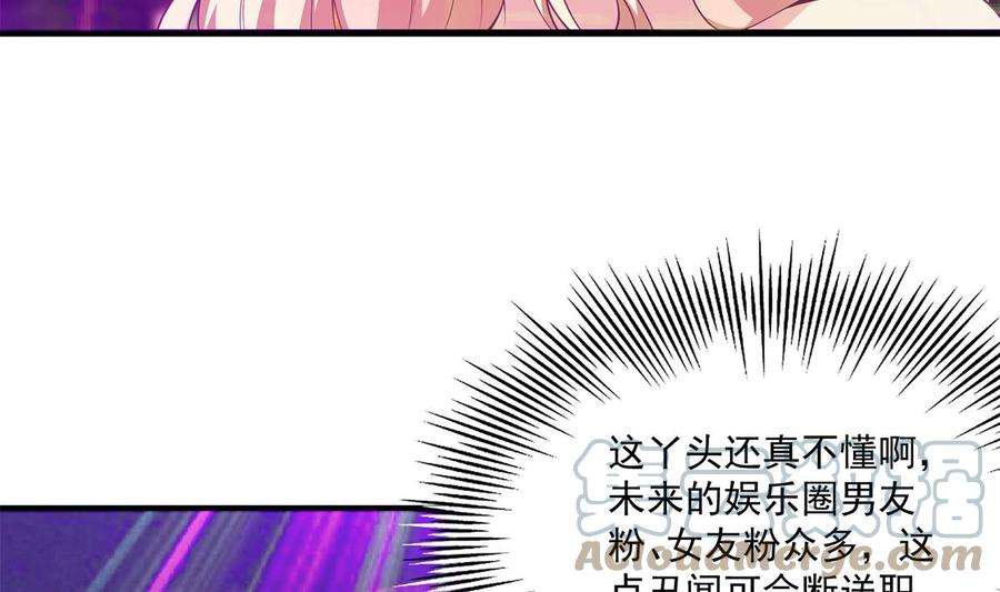 都是黑丝惹的祸二季 第472话 不想失去你！