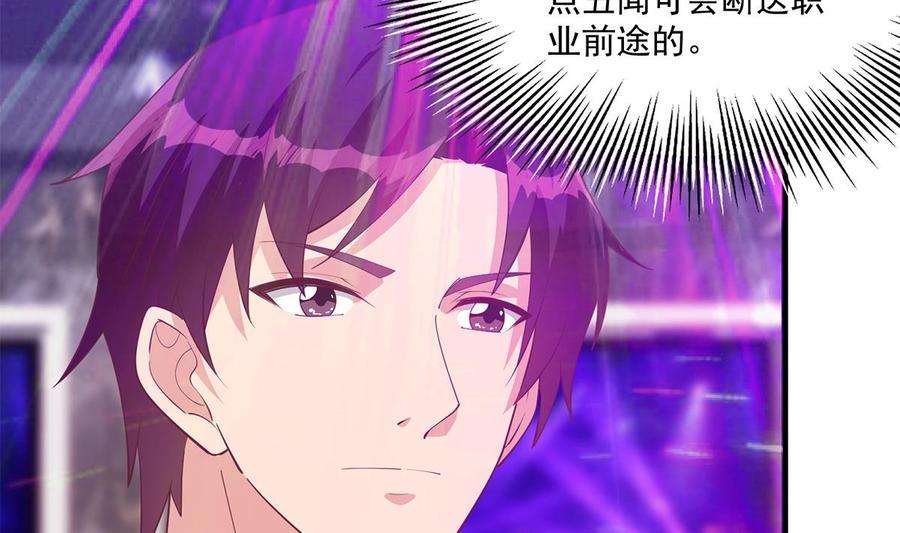 都是黑丝惹的祸二季 第472话 不想失去你！