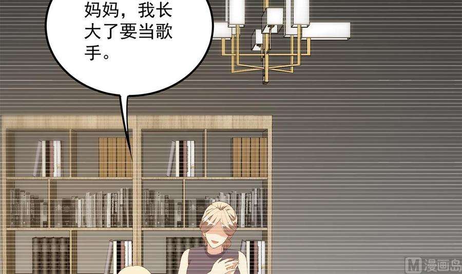 都是黑丝惹的祸二季 第472话 不想失去你！