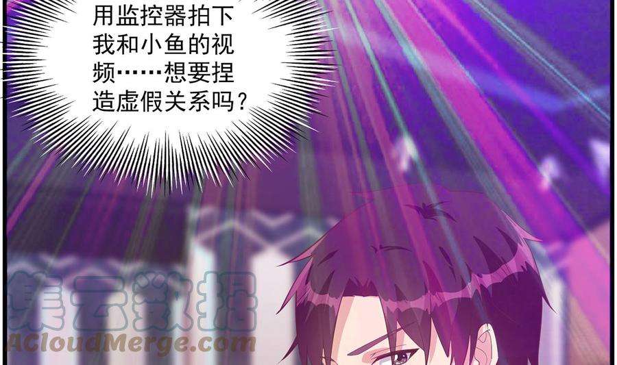 都是黑丝惹的祸二季 第472话 不想失去你！