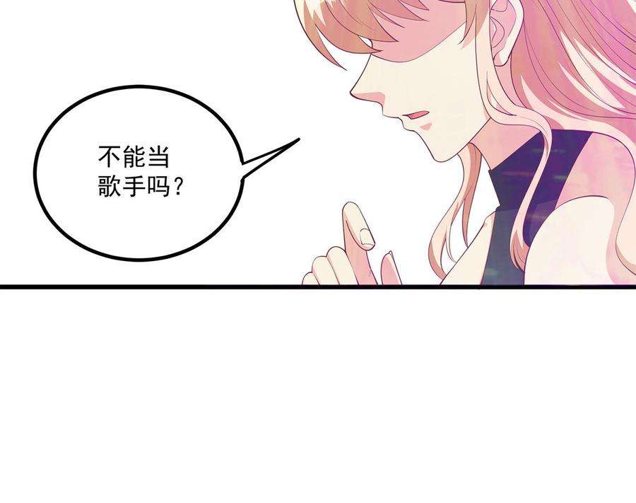 都是黑丝惹的祸二季 第472话 不想失去你！