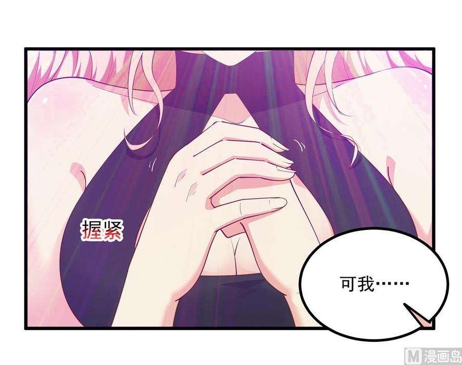 都是黑丝惹的祸二季 第472话 不想失去你！