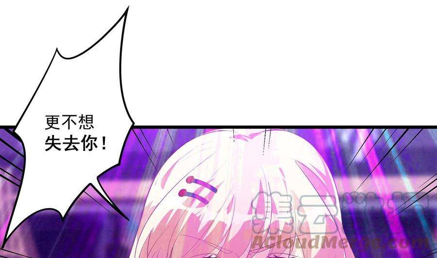 都是黑丝惹的祸二季 第472话 不想失去你！