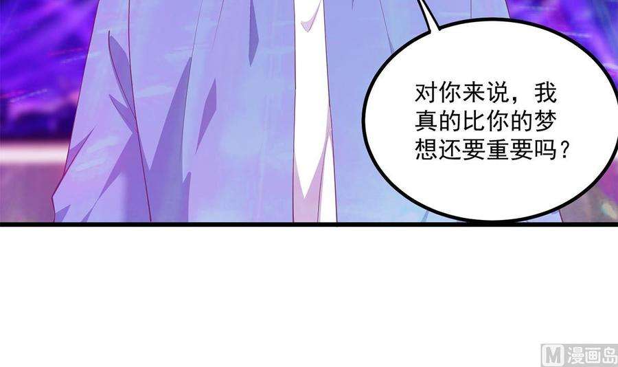 都是黑丝惹的祸二季 第472话 不想失去你！