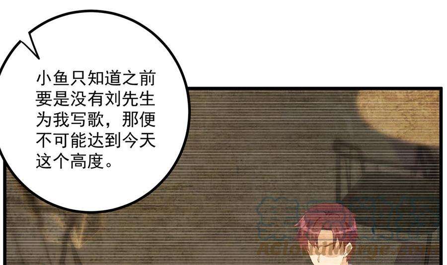 都是黑丝惹的祸二季 第472话 不想失去你！