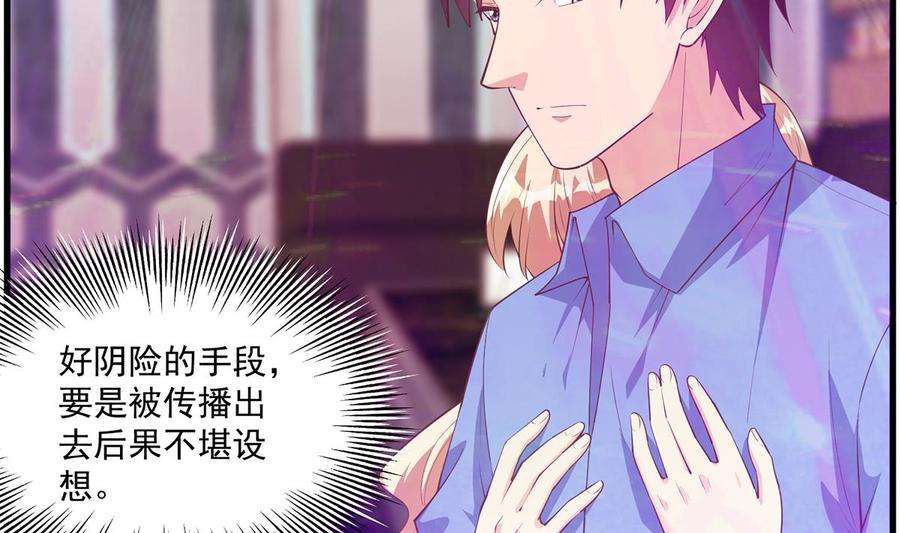 都是黑丝惹的祸二季 第472话 不想失去你！