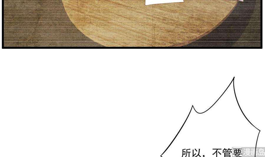 都是黑丝惹的祸二季 第472话 不想失去你！