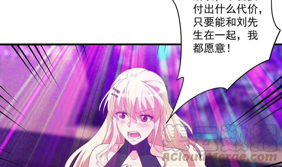 都是黑丝惹的祸二季 第472话 不想失去你！