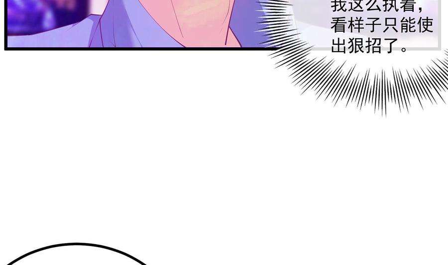 都是黑丝惹的祸二季 第472话 不想失去你！