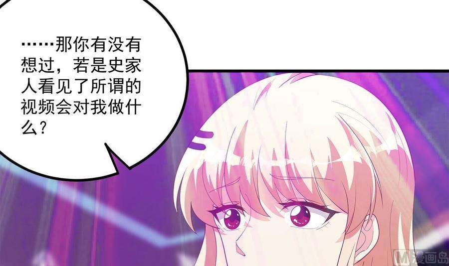 都是黑丝惹的祸二季 第472话 不想失去你！