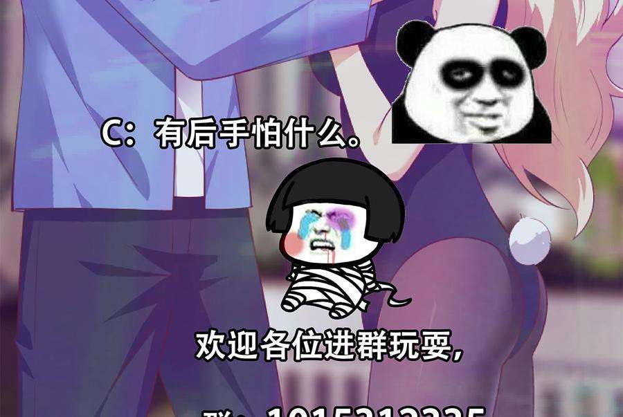 都是黑丝惹的祸二季 第472话 不想失去你！