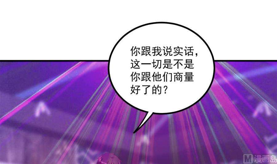 都是黑丝惹的祸二季 第472话 不想失去你！