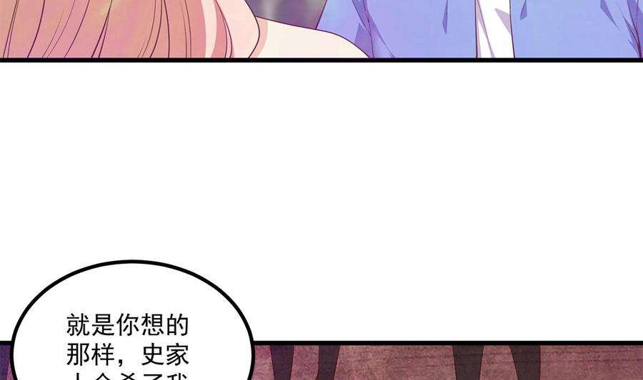 都是黑丝惹的祸二季 第473话 就看我弄不弄你