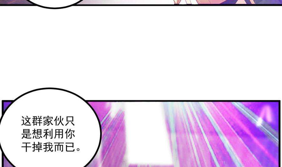 都是黑丝惹的祸二季 第473话 就看我弄不弄你