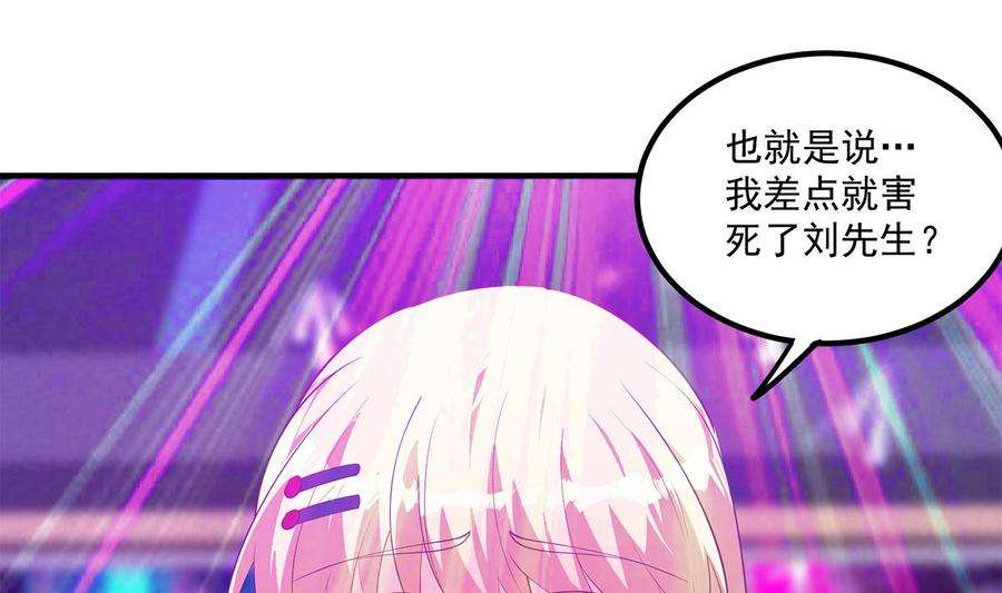 都是黑丝惹的祸二季 第473话 就看我弄不弄你