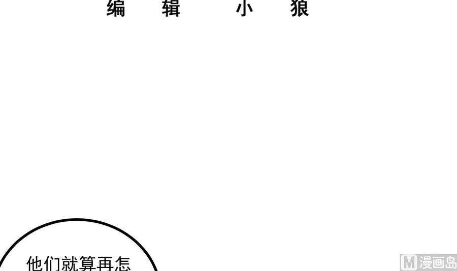 都是黑丝惹的祸二季 第473话 就看我弄不弄你