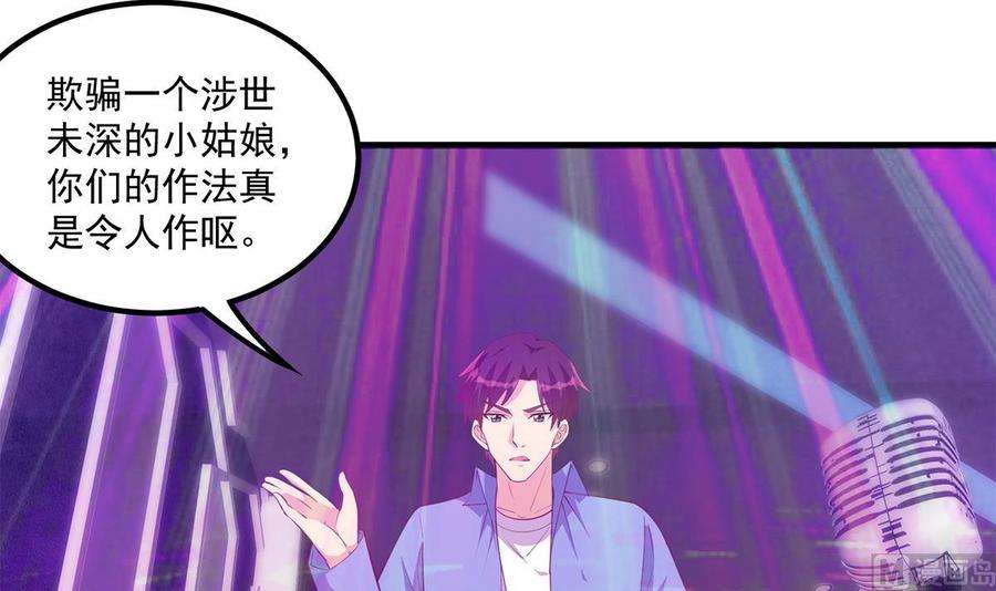 都是黑丝惹的祸二季 第473话 就看我弄不弄你