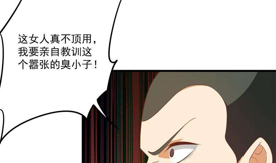 都是黑丝惹的祸二季 第473话 就看我弄不弄你