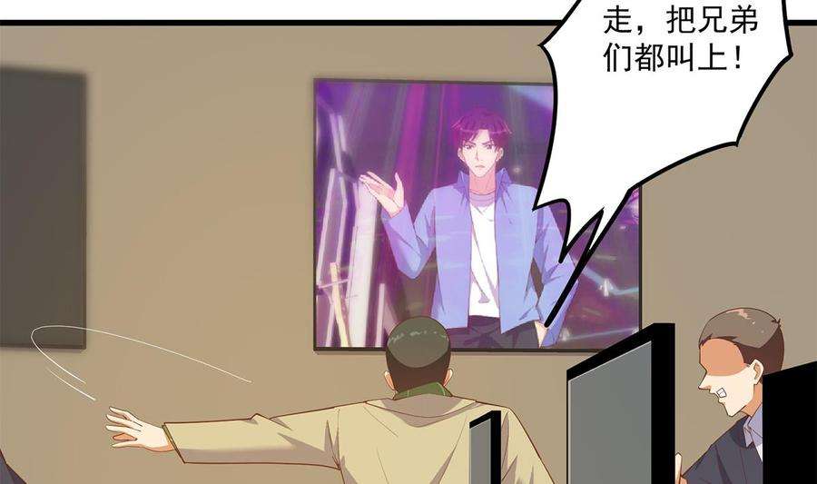 都是黑丝惹的祸二季 第473话 就看我弄不弄你
