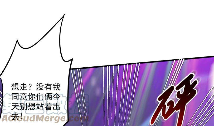 都是黑丝惹的祸二季 第473话 就看我弄不弄你