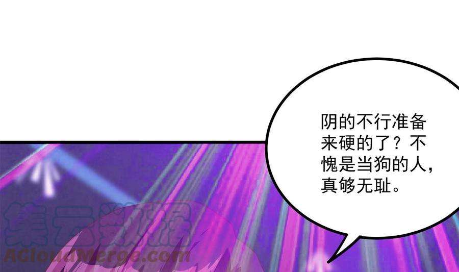 都是黑丝惹的祸二季 第473话 就看我弄不弄你