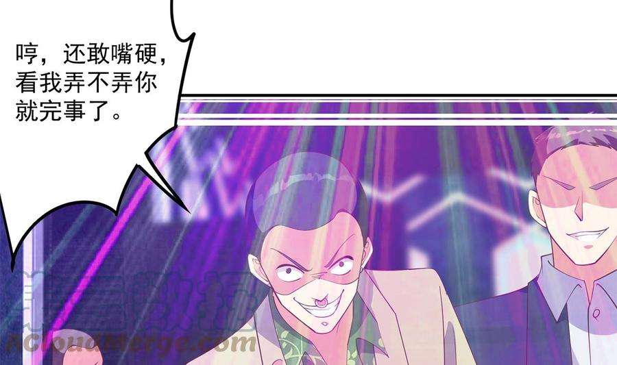 都是黑丝惹的祸二季 第473话 就看我弄不弄你
