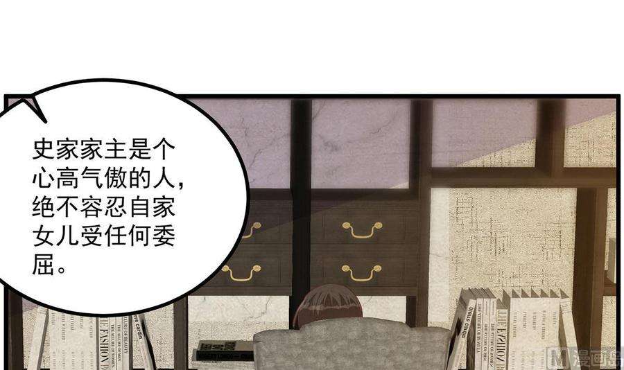 都是黑丝惹的祸二季 第473话 就看我弄不弄你