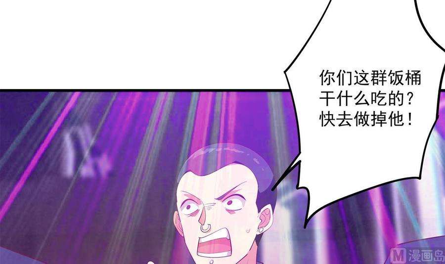 都是黑丝惹的祸二季 第473话 就看我弄不弄你