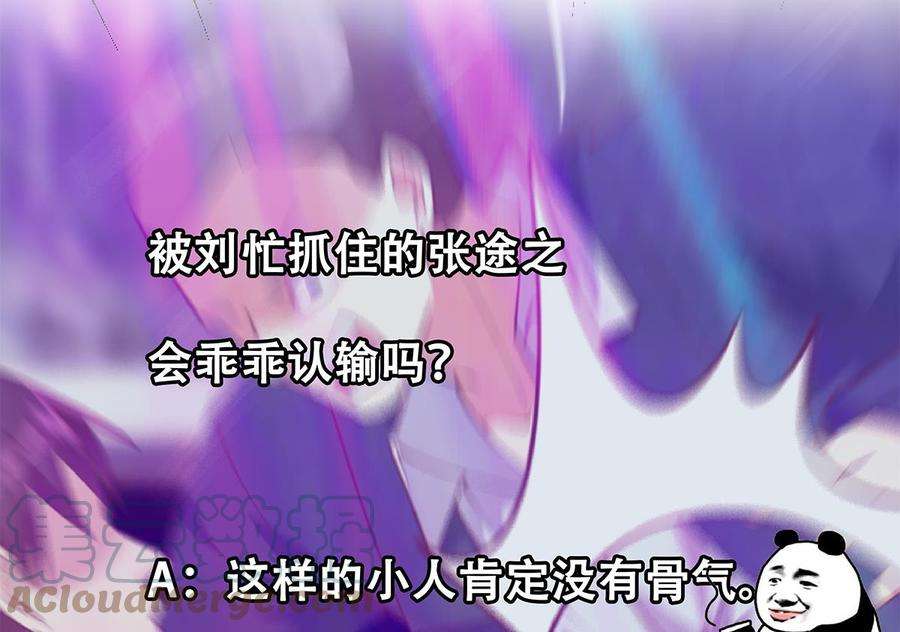 都是黑丝惹的祸二季 第473话 就看我弄不弄你