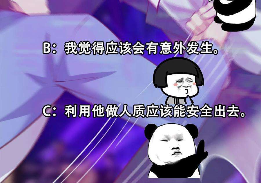 都是黑丝惹的祸二季 第473话 就看我弄不弄你