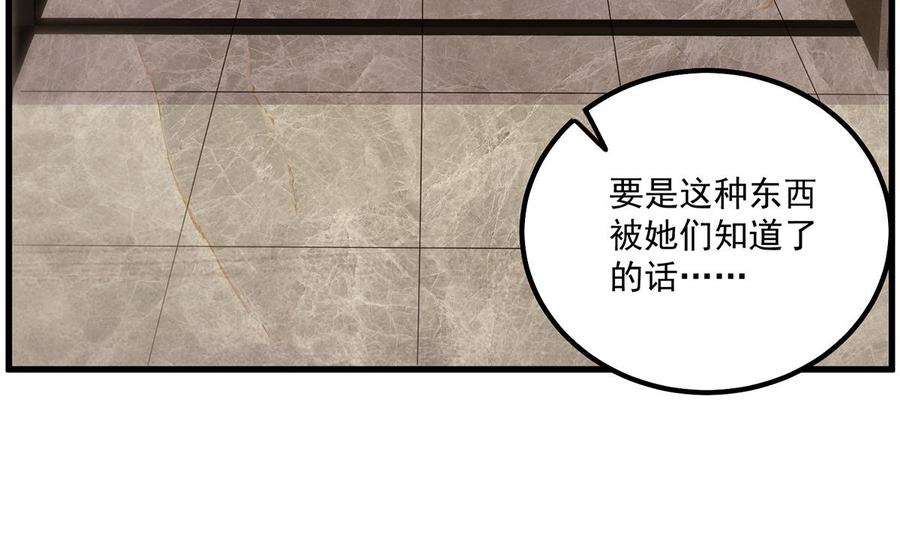 都是黑丝惹的祸二季 第473话 就看我弄不弄你