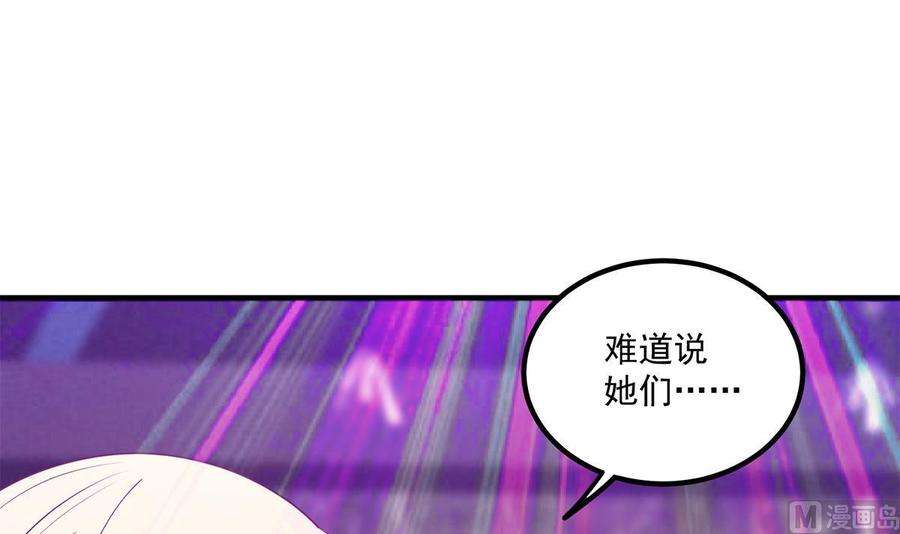 都是黑丝惹的祸二季 第473话 就看我弄不弄你
