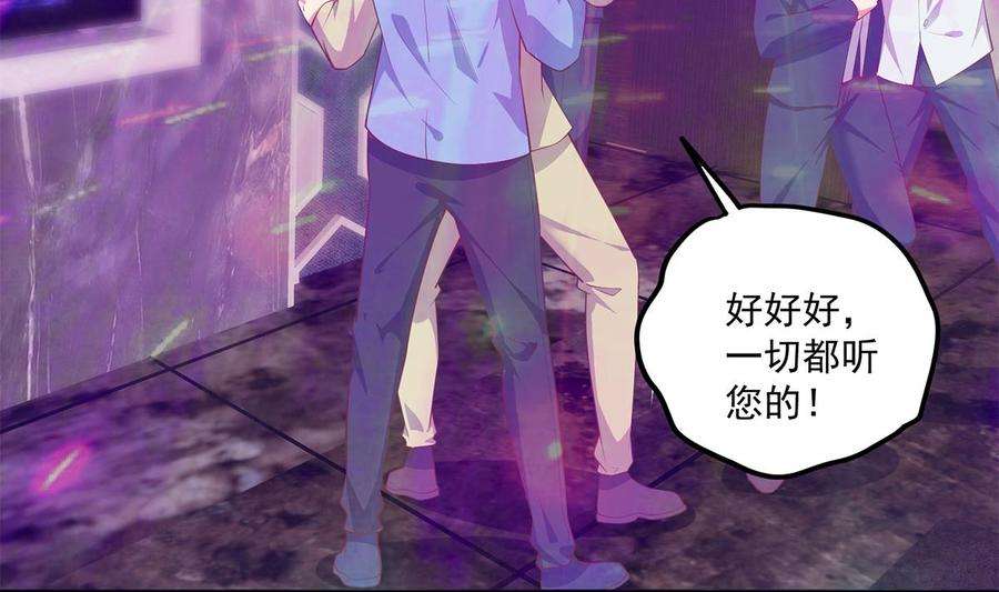 都是黑丝惹的祸二季 第474话 被抛弃的棋子