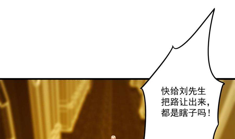 都是黑丝惹的祸二季 第474话 被抛弃的棋子