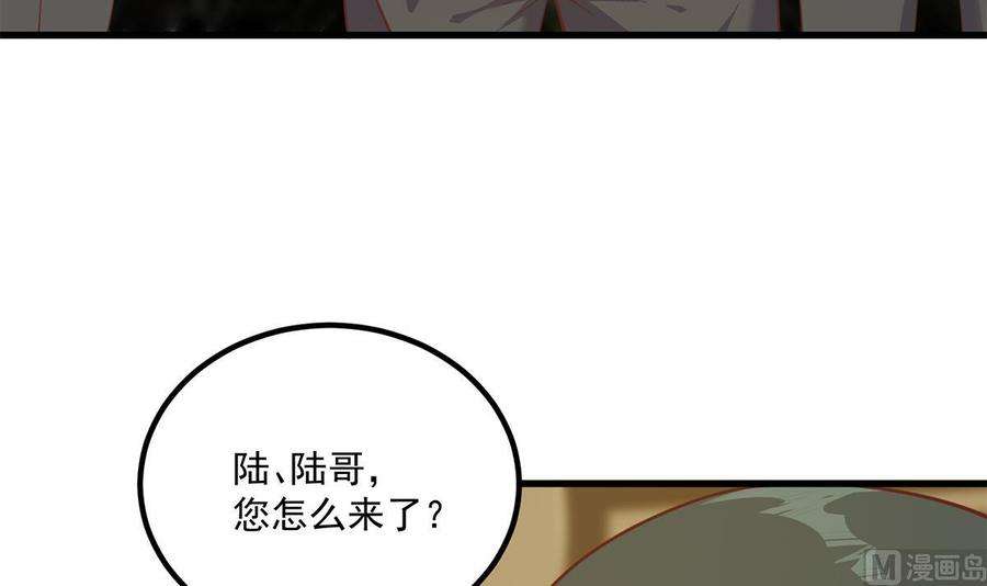 都是黑丝惹的祸二季 第474话 被抛弃的棋子